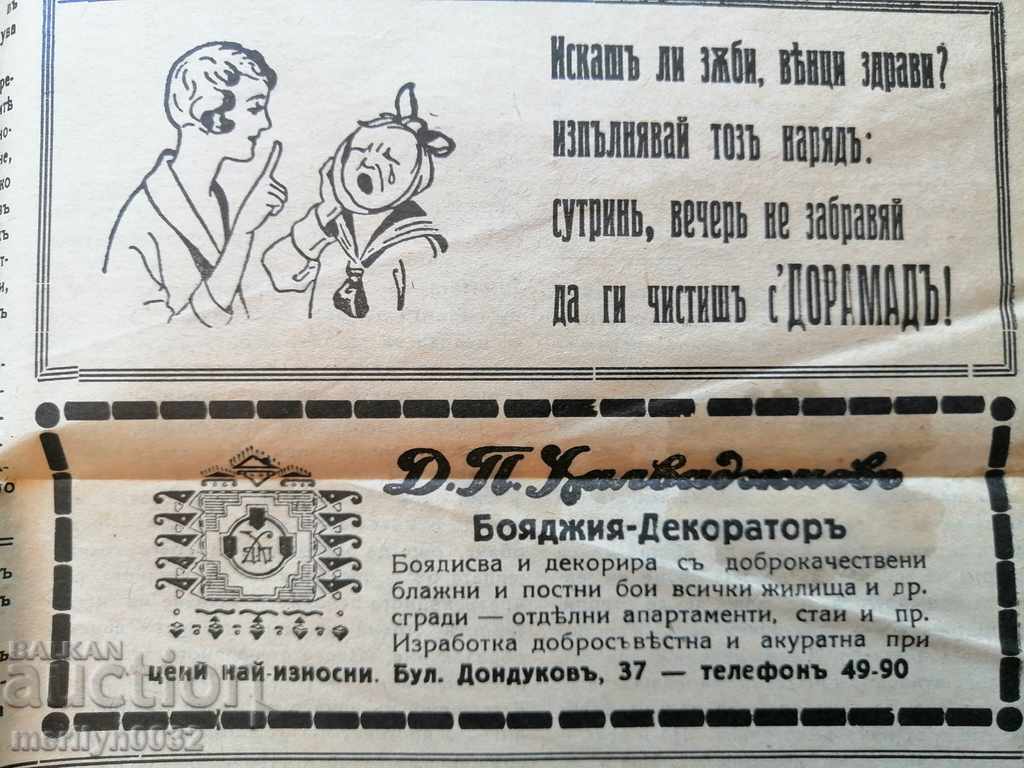 Πολύ σπάνια γυναικεία εφημερίδα - 7 Πολύ σπάνια γυναικεία εφημερίδα - 7