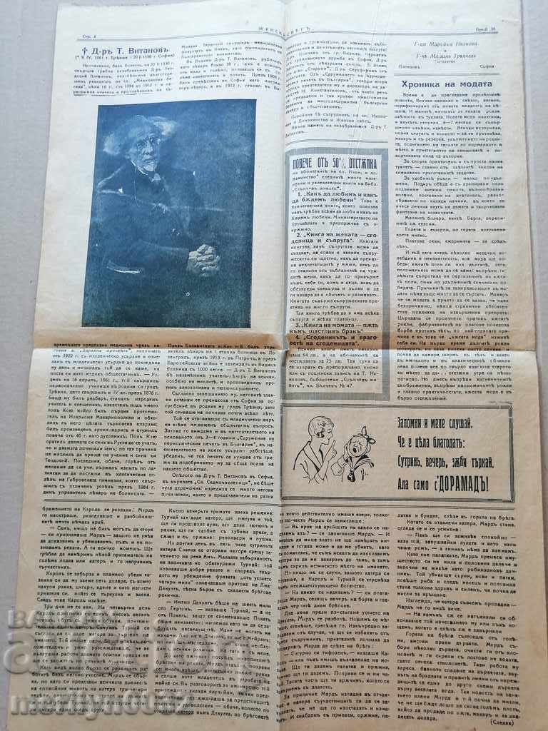 Δημοπρασία Πολύ σπάνια γυναικεία εφημερίδα Δημοπρασία Πολύ σπάνια γυναικεία εφημερίδα