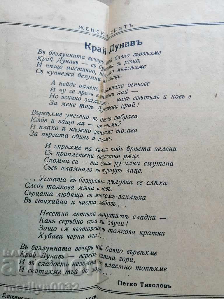 Πολύ σπάνια γυναικεία εφημερίδα - 5 Πολύ σπάνια γυναικεία εφημερίδα - 5