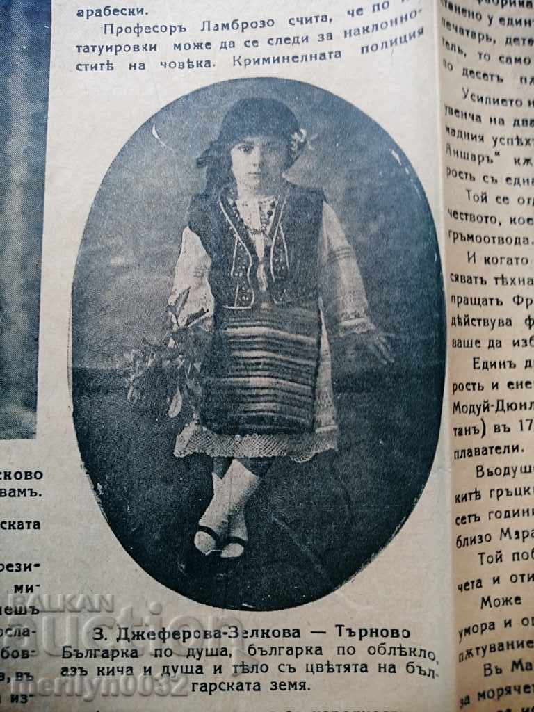 Πολύ σπάνια γυναικεία εφημερίδα - 6 Πολύ σπάνια γυναικεία εφημερίδα - 6