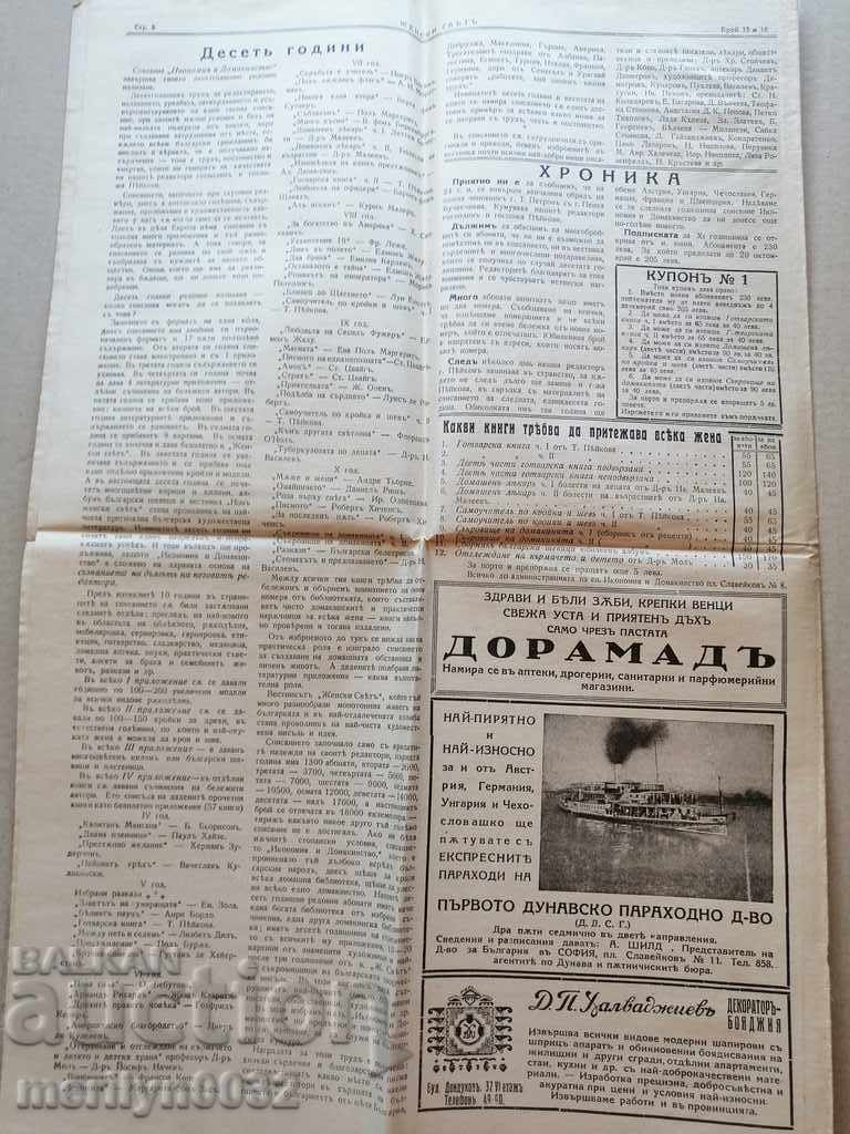 Licitație Ziarul foarte rar Lumea femeilor Licitație Ziarul foarte rar Lumea femeilor