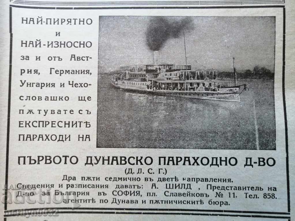 Livrarea Ziarul foarte rar Lumea femeilor Livrarea Ziarul foarte rar Lumea femeilor