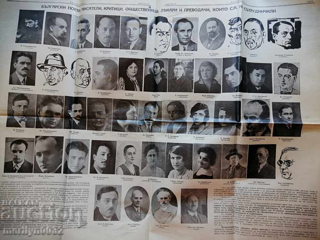 Ziarul foarte rar Lumea femeilor - 5 Ziarul foarte rar Lumea femeilor - 5