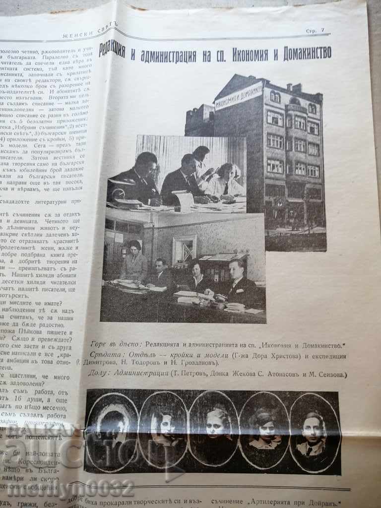 Ziarul foarte rar Lumea femeilor - 6 Ziarul foarte rar Lumea femeilor - 6