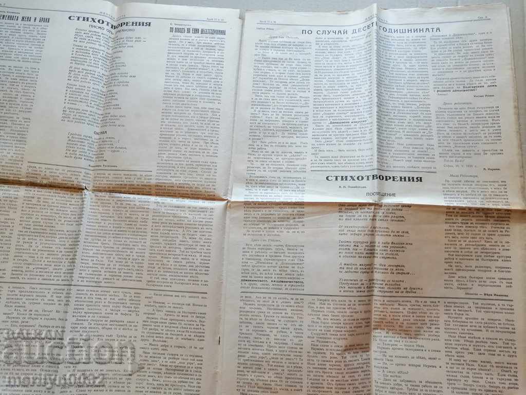 Ziarul foarte rar Lumea femeilor - 7 Ziarul foarte rar Lumea femeilor - 7