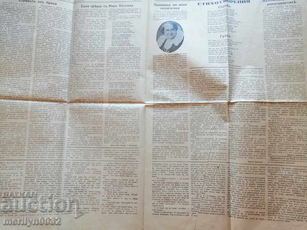 Παράδοση Πολύ σπάνια γυναικεία εφημερίδα Παράδοση Πολύ σπάνια γυναικεία εφημερίδα