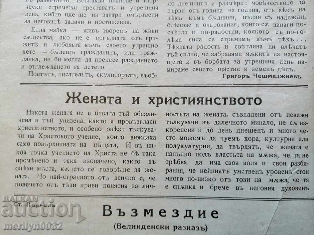 Πολύ σπάνια γυναικεία εφημερίδα - 6 Πολύ σπάνια γυναικεία εφημερίδα - 6