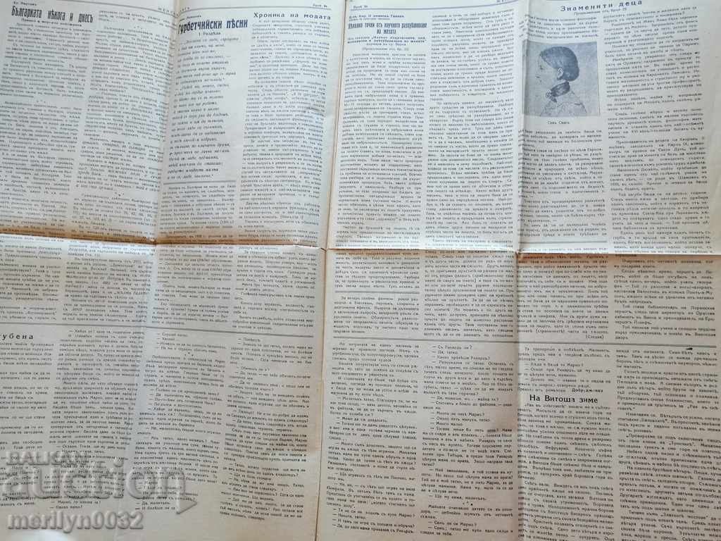 Livrarea Ziarul foarte rar Lumea femeilor Livrarea Ziarul foarte rar Lumea femeilor