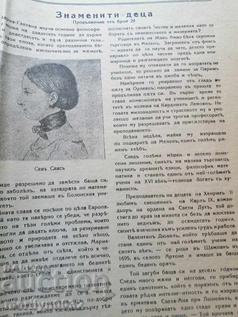 Ziarul foarte rar Lumea femeilor - 6 Ziarul foarte rar Lumea femeilor - 6