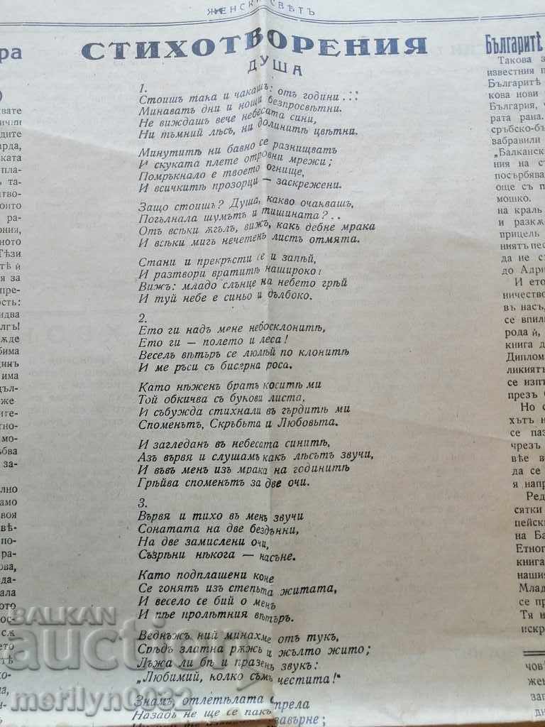 Πολύ σπάνια γυναικεία εφημερίδα - 6 Πολύ σπάνια γυναικεία εφημερίδα - 6