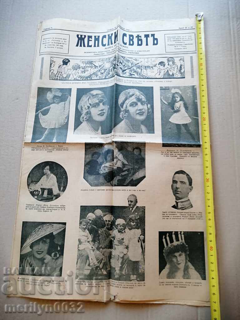 Πολύ σπάνια γυναικεία εφημερίδα με τιμή 39.00 BGN | € 19.94 Πολύ σπάνια γυναικεία εφημερίδα με τιμή 39.00 BGN | € 19.94