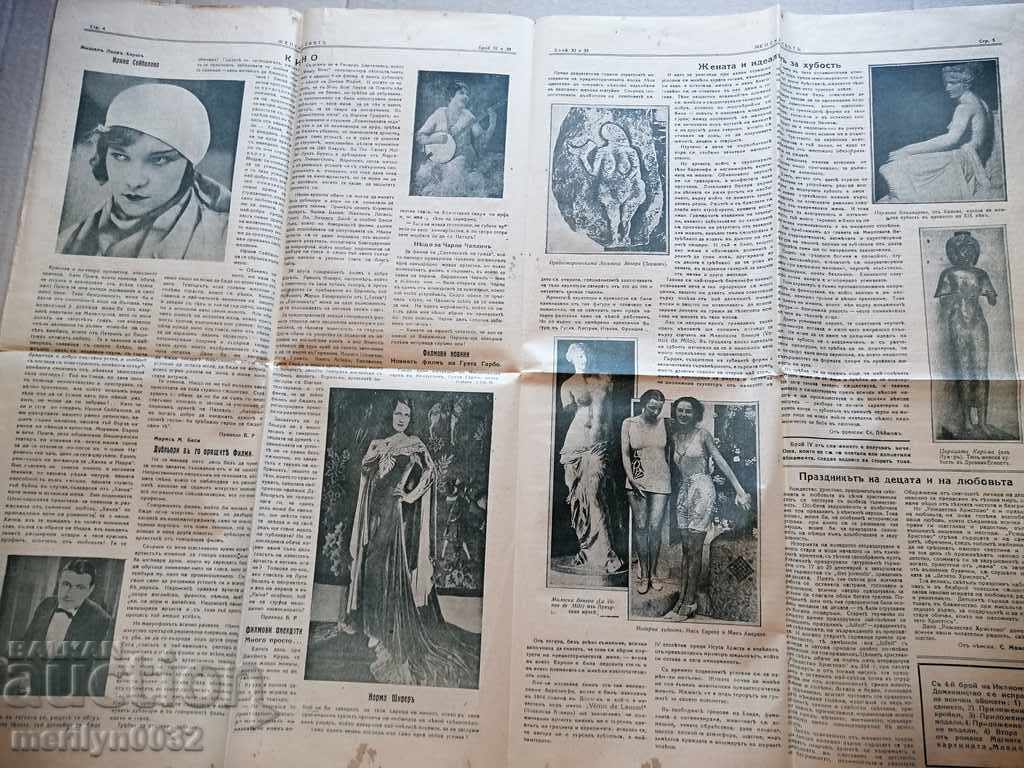 Πολύ σπάνια γυναικεία εφημερίδα - 5 Πολύ σπάνια γυναικεία εφημερίδα - 5