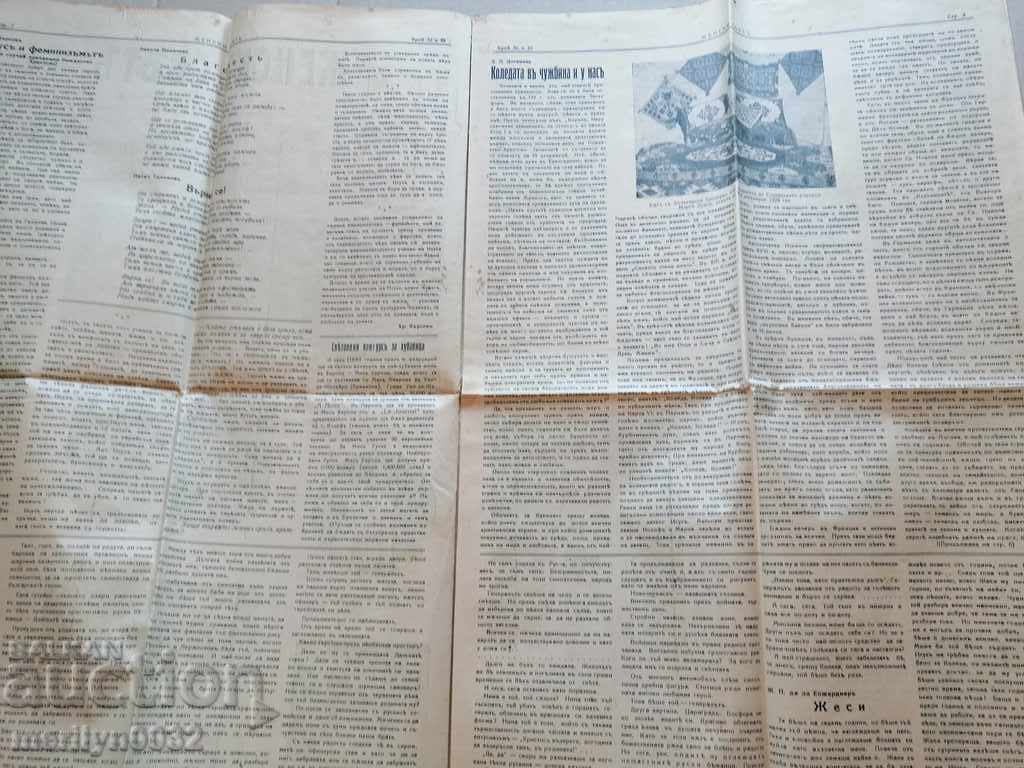 Πολύ σπάνια γυναικεία εφημερίδα - 6 Πολύ σπάνια γυναικεία εφημερίδα - 6