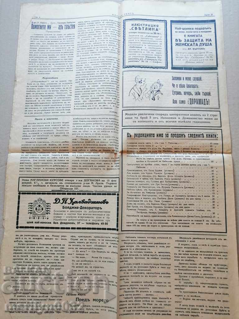 Delivery of Very rare newspaper Women's World Delivery of Very rare newspaper Women's World