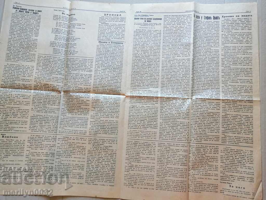 Very rare newspaper Women's World - 5 Very rare newspaper Women's World - 5