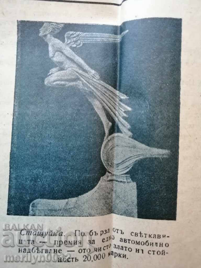 Very rare newspaper Women's World - 7 Very rare newspaper Women's World - 7