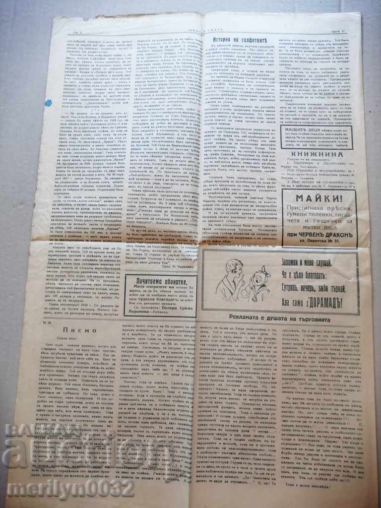 Auction Very rare newspaper Women's World Auction Very rare newspaper Women's World