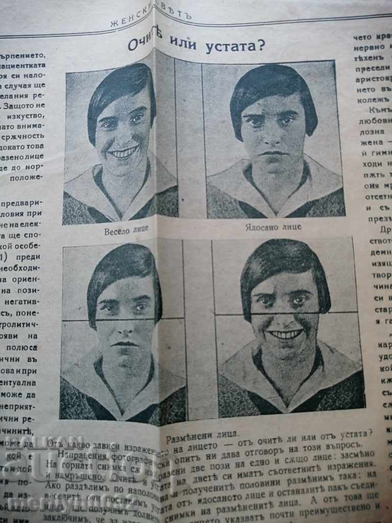 Delivery of Very rare newspaper Women's World Delivery of Very rare newspaper Women's World