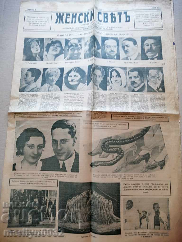 Very rare newspaper Women's World - 6 Very rare newspaper Women's World - 6