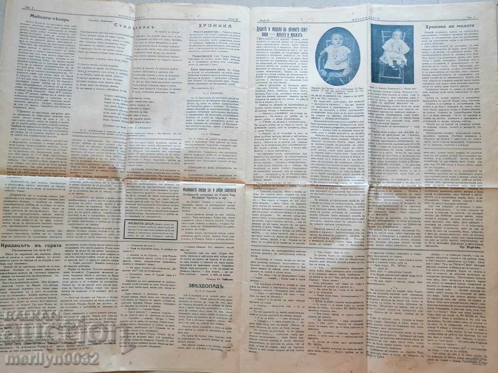 Delivery of Very rare newspaper Women's World Delivery of Very rare newspaper Women's World