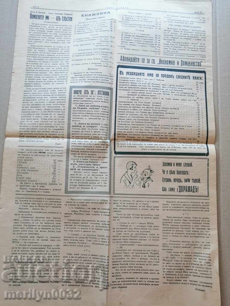 Very rare newspaper Women's World - 5 Very rare newspaper Women's World - 5