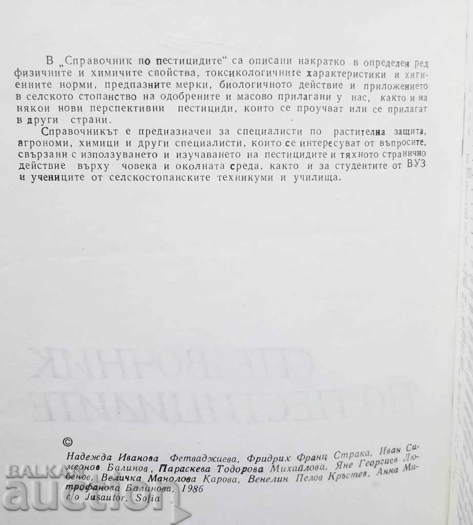 Handbook of pesticides - Nadezhda Fetvadzhieva and others. 1986 with price 30.00 BGN | € 15.34 Handbook of pesticides - Nadezhda Fetvadzhieva and others. 1986 with price 30.00 BGN | € 15.34