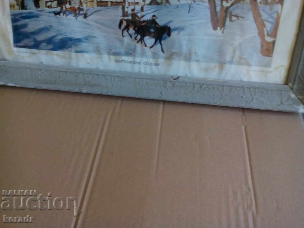 Old reproduction of a famous painting with price € 5.00 | 9.78 BGN Old reproduction of a famous painting with price € 5.00 | 9.78 BGN