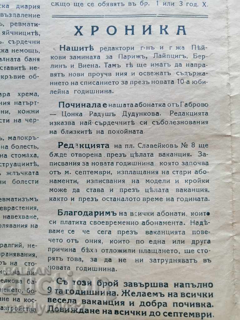 Auction Very rare newspaper Women's World Auction Very rare newspaper Women's World