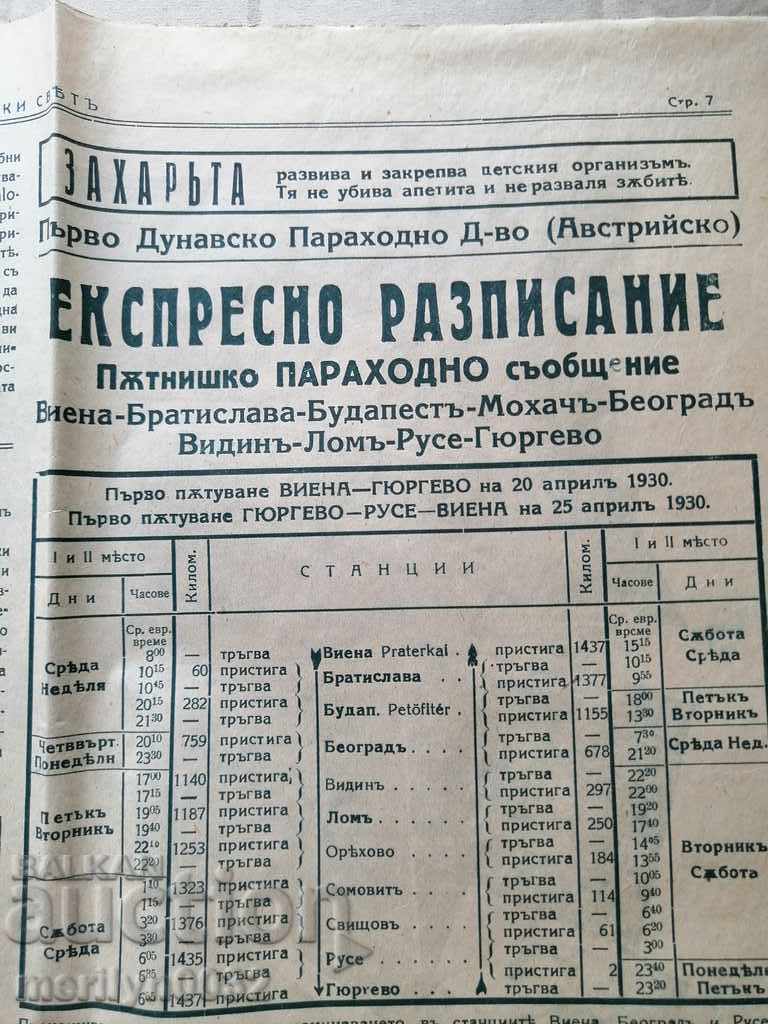 Delivery of Very rare newspaper Women's World Delivery of Very rare newspaper Women's World