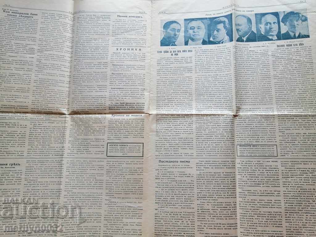 Very rare newspaper Women's World - 5 Very rare newspaper Women's World - 5
