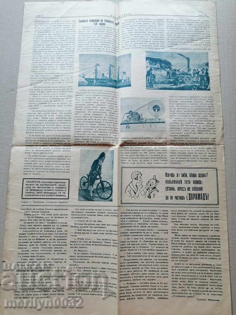 Very rare newspaper Women's World - 6 Very rare newspaper Women's World - 6