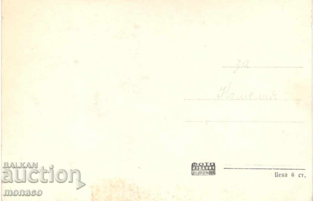 Old postcard - Mihaylovgrad, Museum of the September Uprising with price 1.70 BGN | € 0.87 Old postcard - Mihaylovgrad, Museum of the September Uprising with price 1.70 BGN | € 0.87