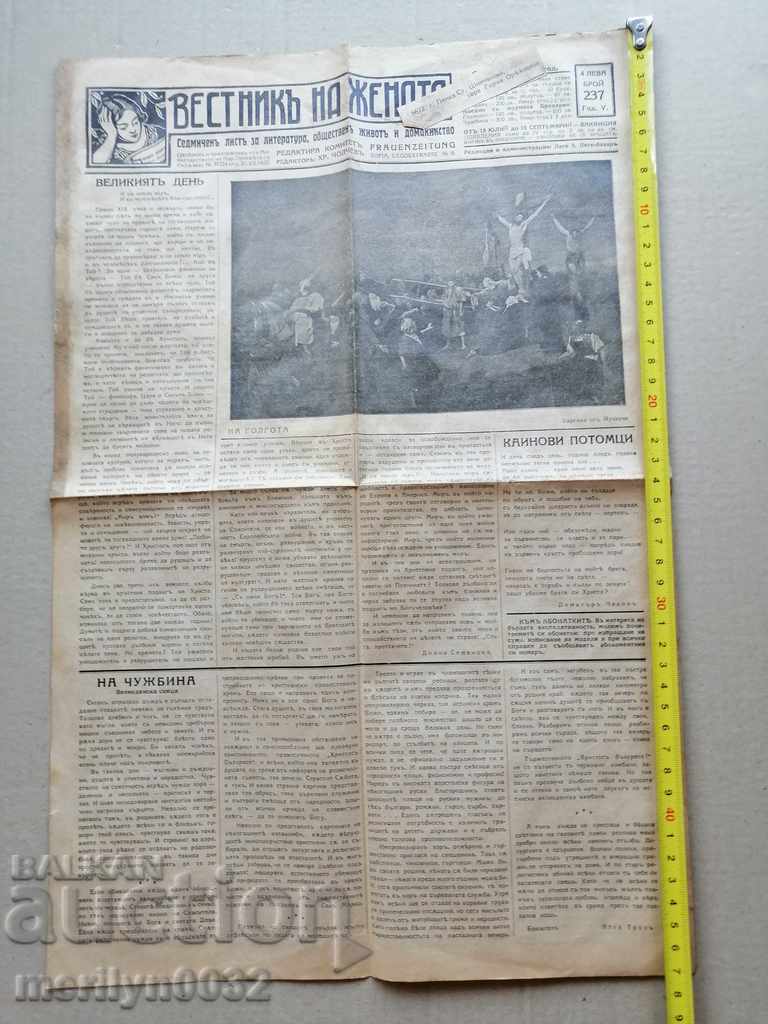 Very rare newspaper Women's newspaper with price 39.00 BGN | € 19.94 Very rare newspaper Women's newspaper with price 39.00 BGN | € 19.94