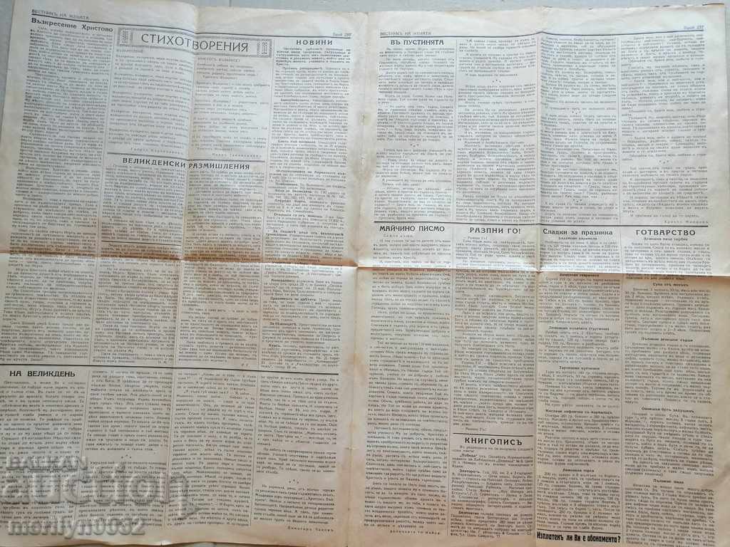 Delivery of Very rare newspaper Women's newspaper Delivery of Very rare newspaper Women's newspaper