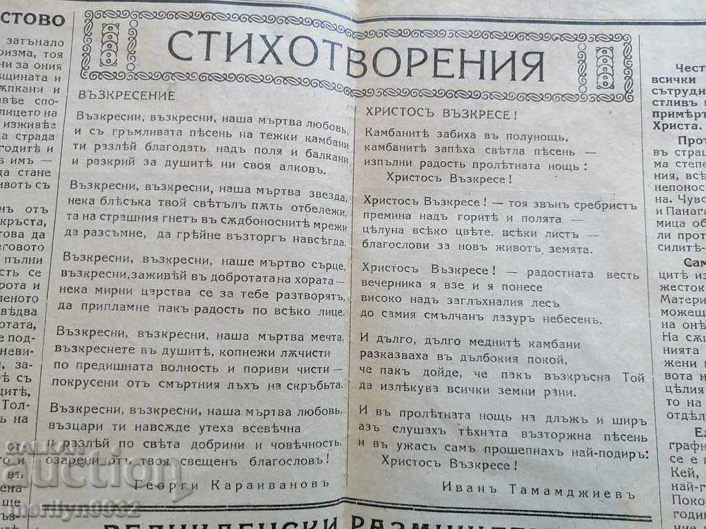 Very rare newspaper Women's newspaper - 5 Very rare newspaper Women's newspaper - 5