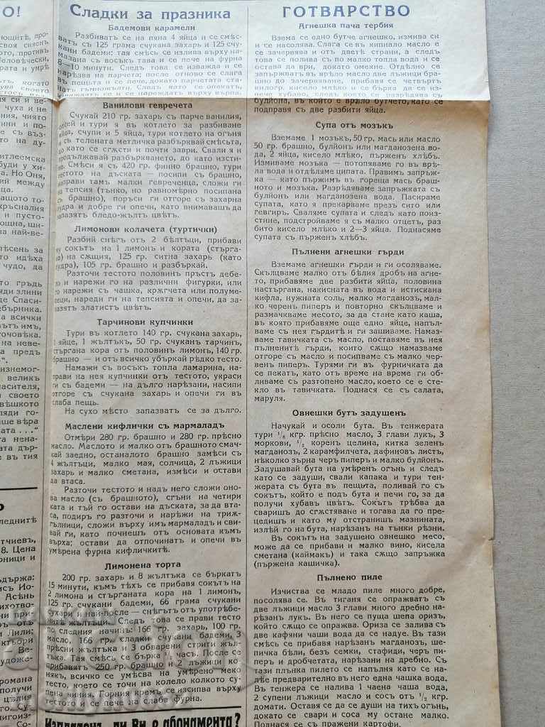 Very rare newspaper Women's newspaper - 6 Very rare newspaper Women's newspaper - 6