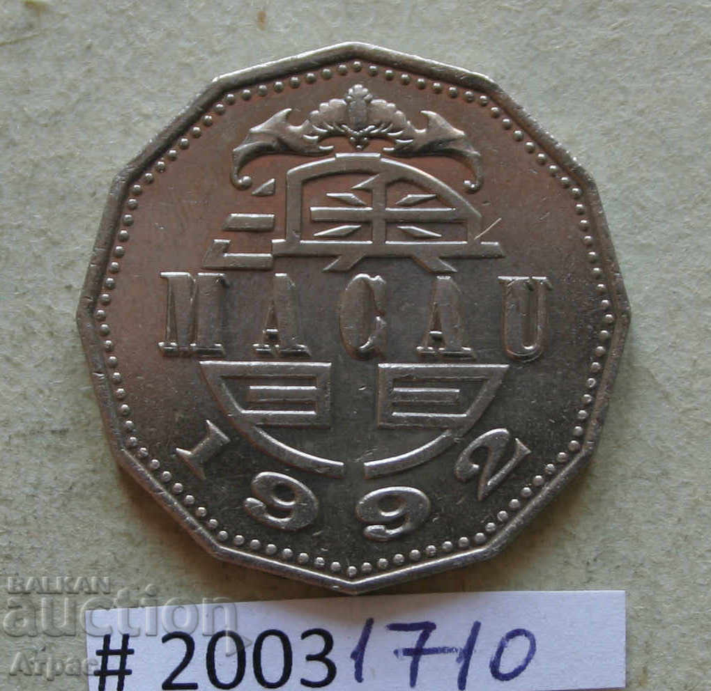 5 патака 1992 Макао    щемпел с цена € 4.55 | 8.90 лв.