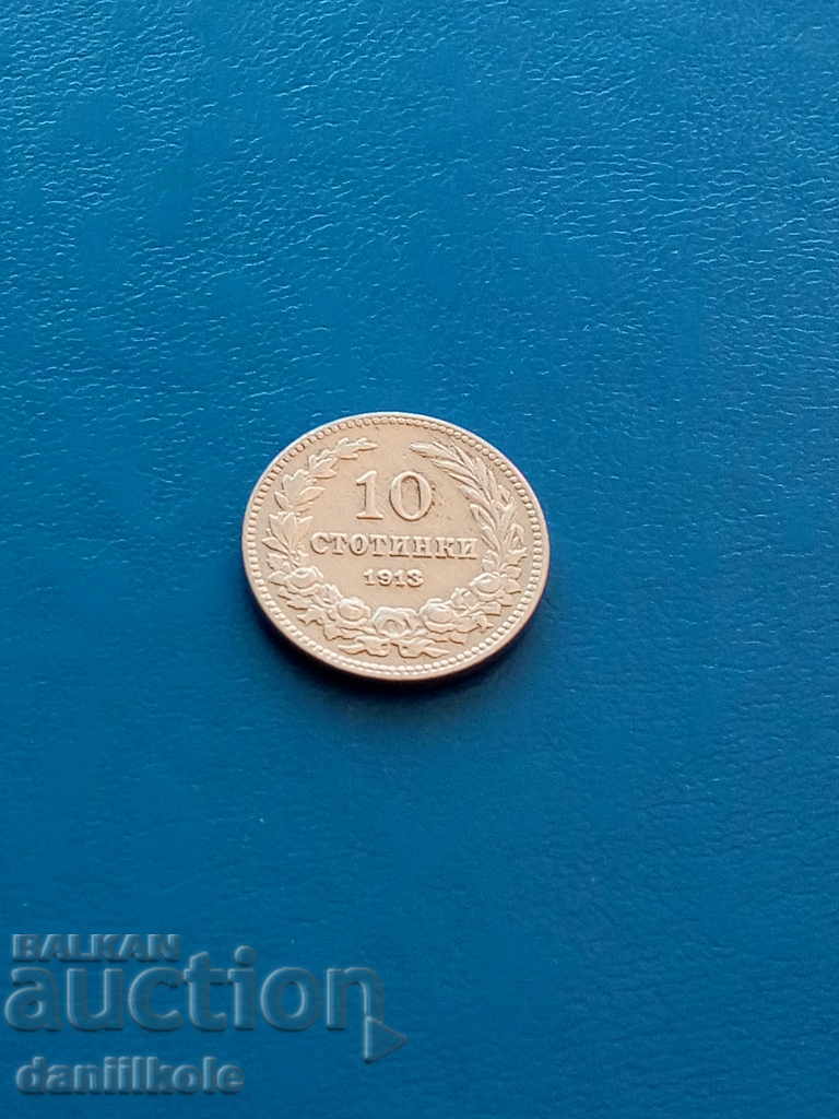 Auction * $ * Y * $ * BULGARIA COLLECTION 10 ST. 1913 - EXCELLENT * $ * Y * $ * Auction * $ * Y * $ * BULGARIA COLLECTION 10 ST. 1913 - EXCELLENT * $ * Y * $ *