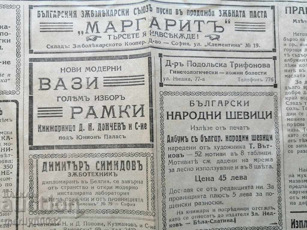 Delivery of Very rare newspaper Women's newspaper Delivery of Very rare newspaper Women's newspaper