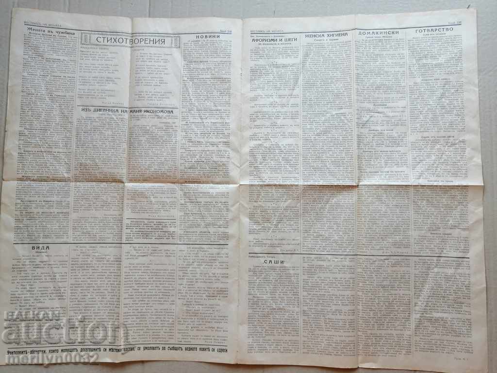 Very rare newspaper Women's newspaper - 5 Very rare newspaper Women's newspaper - 5