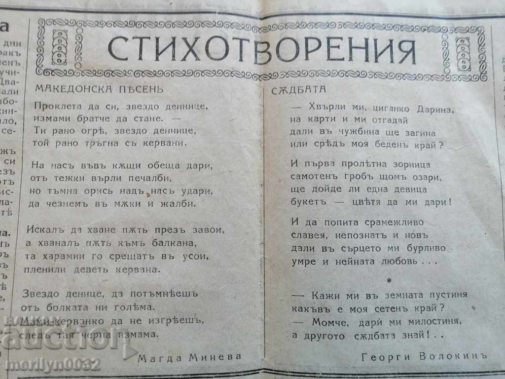 Very rare newspaper Women's newspaper - 6 Very rare newspaper Women's newspaper - 6