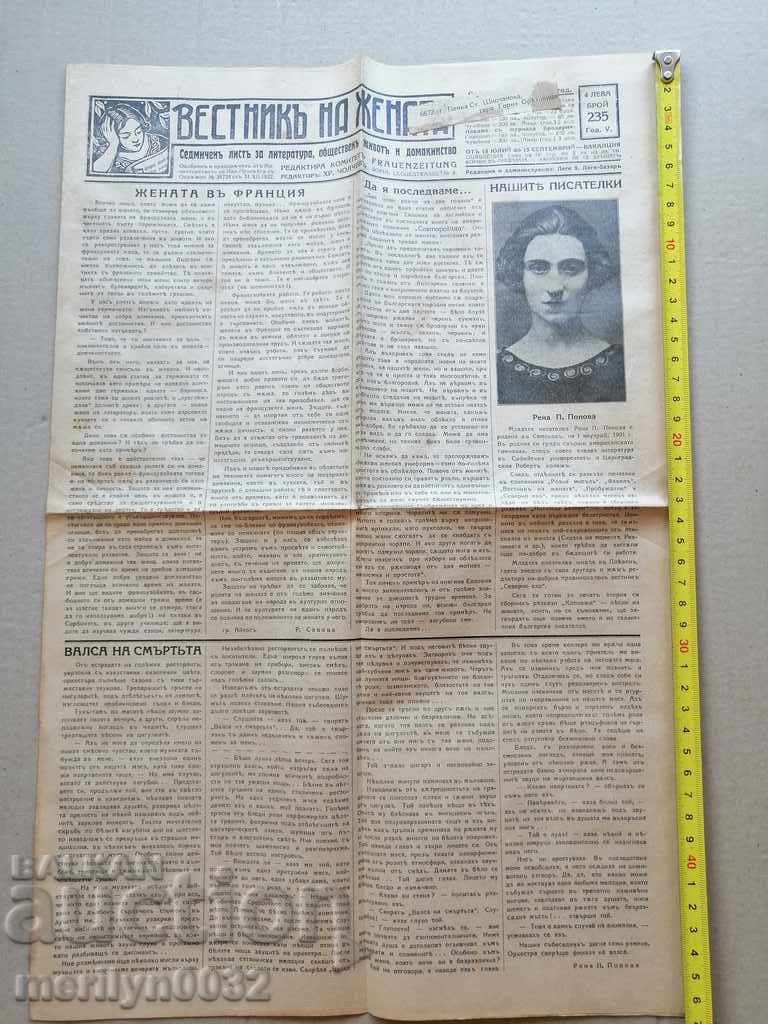 Very rare newspaper Women's newspaper with price 39.00 BGN | € 19.94