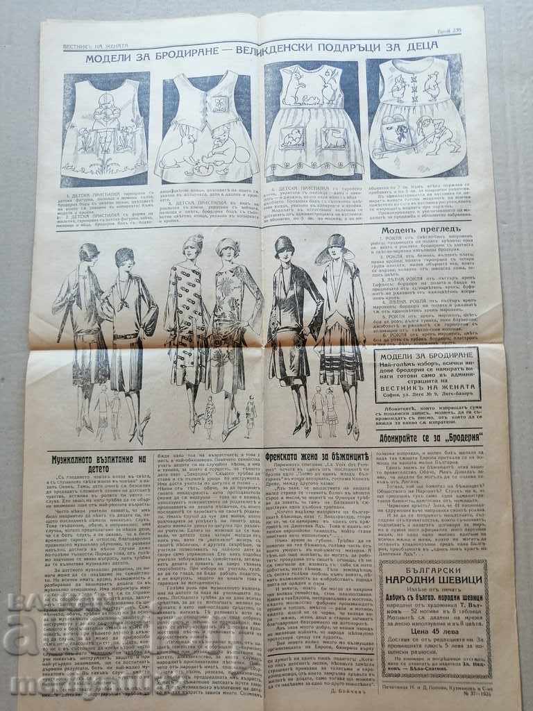 Auction  Very rare newspaper Women's newspaper