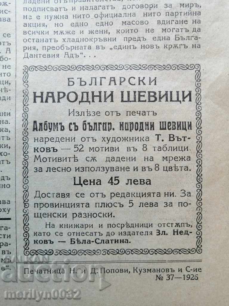 Delivery of Very rare newspaper Women's newspaper