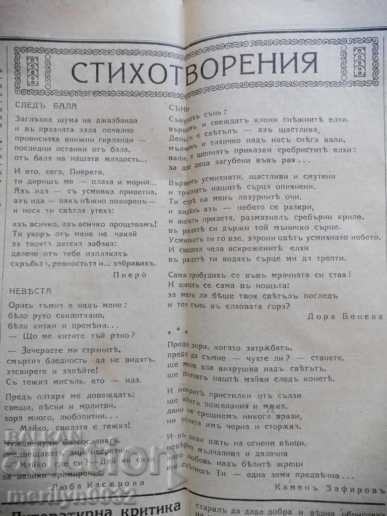 Very rare newspaper Women's newspaper - 6