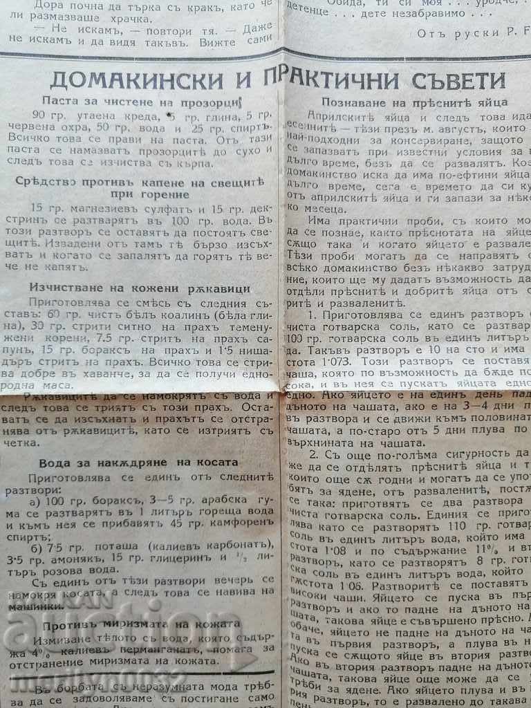 Very rare newspaper Women's newspaper - 7