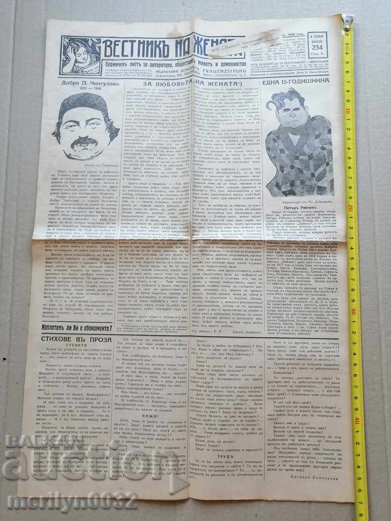 Very rare newspaper Women's newspaper with price 39.00 BGN | € 19.94 Very rare newspaper Women's newspaper with price 39.00 BGN | € 19.94