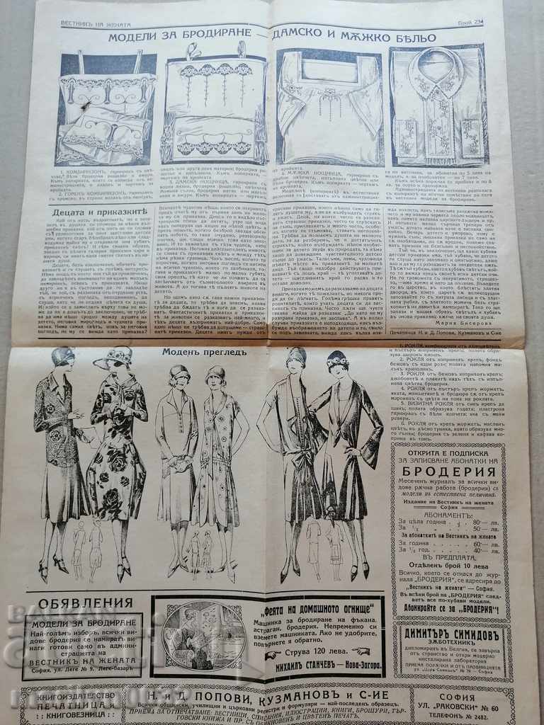 Auction Very rare newspaper Women's newspaper Auction Very rare newspaper Women's newspaper