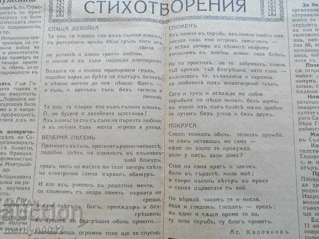 Delivery of Very rare newspaper Women's newspaper Delivery of Very rare newspaper Women's newspaper