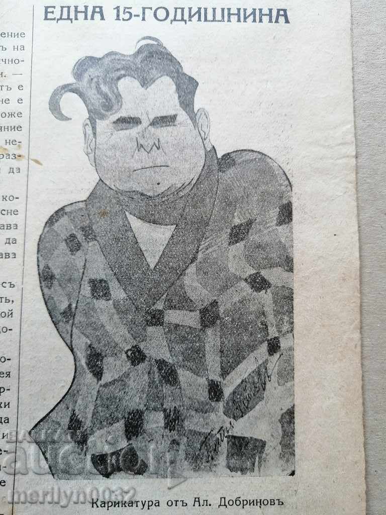 Very rare newspaper Women's newspaper - 5 Very rare newspaper Women's newspaper - 5